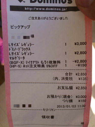 f:id:kiyoshi_net:20130123235400p:image f:id:kiyoshi_net:20130123235400p:image