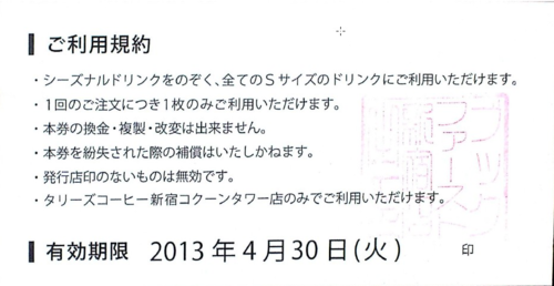 f:id:kiyoshi_net:20130324151508p:image