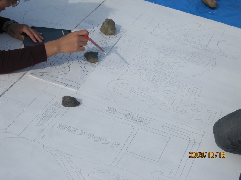 f:id:kmc-log:20091018141618j:image