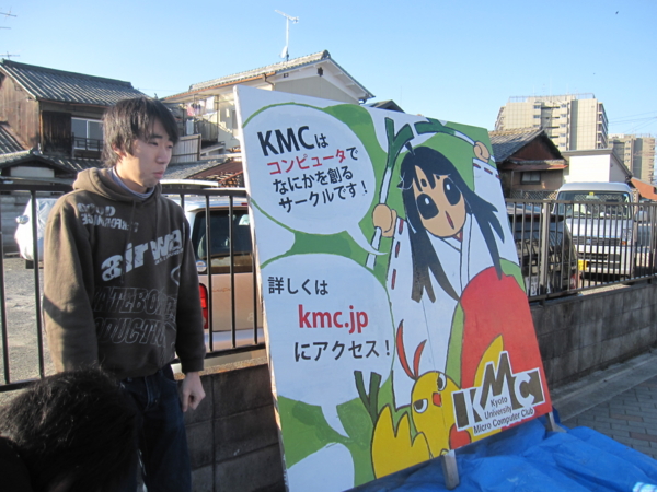 f:id:kmc-log:20110221161006j:image:w600