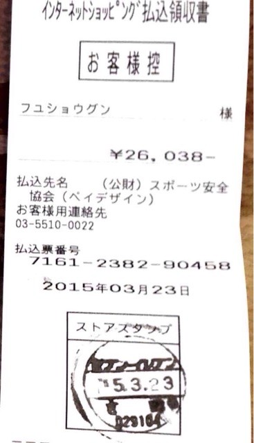 f:id:ko77:20150323201506j:plain f:id:ko77:20150323201506j:plain