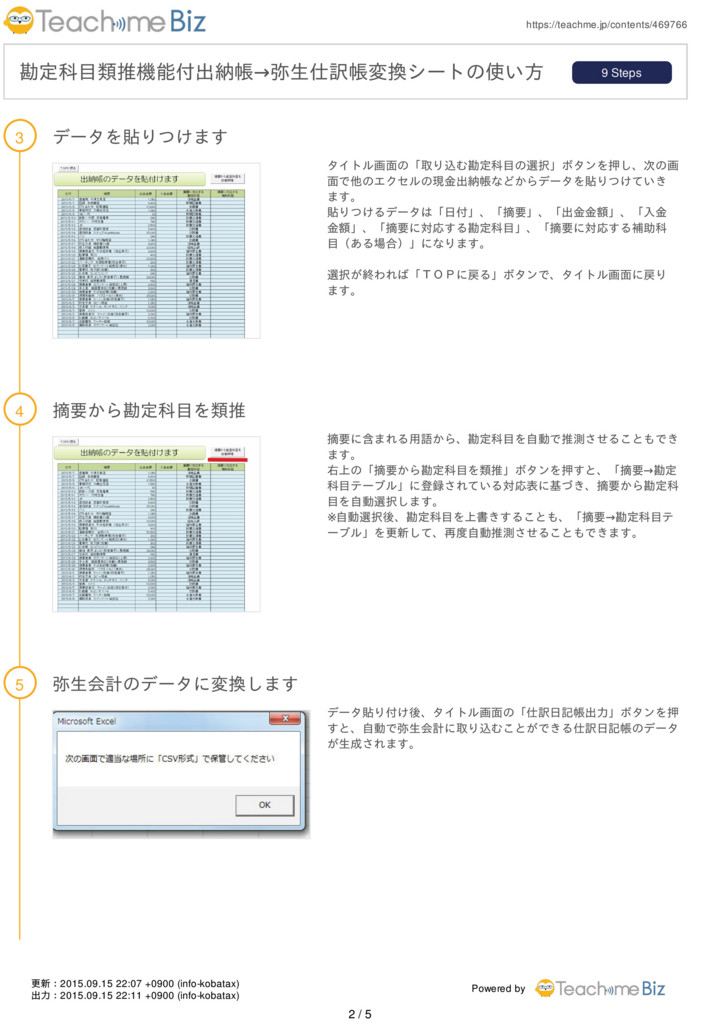 f:id:kobarin:20150916142131j:plain