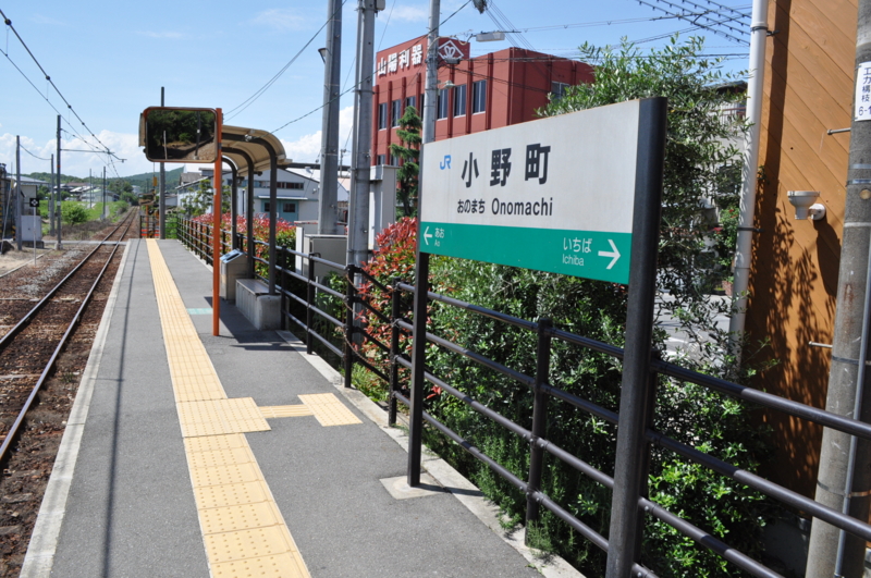 JR加古川線小野町駅の駅舎内にあるお蕎麦屋「ぷらっと きすみの」でざる蕎麦定食。あの渡辺陽一さんも食べました