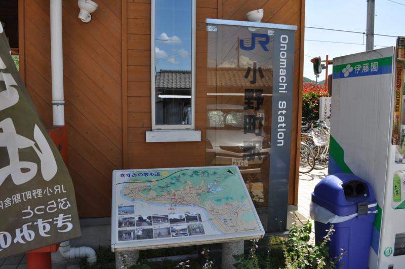 JR加古川線小野町駅の駅舎内にあるお蕎麦屋「ぷらっと きすみの」でざる蕎麦定食。あの渡辺陽一さんも食べました