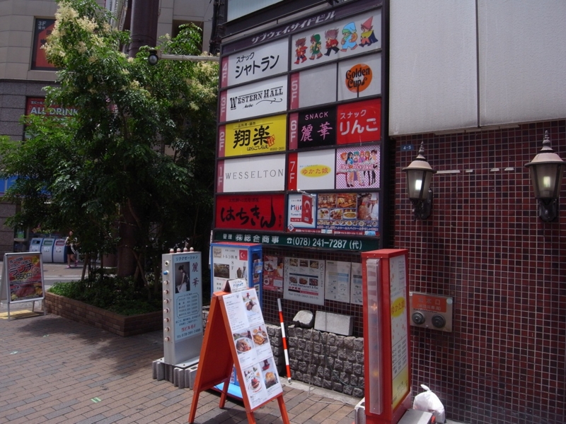 f:id:kobeoyaji:20110718210243j:image