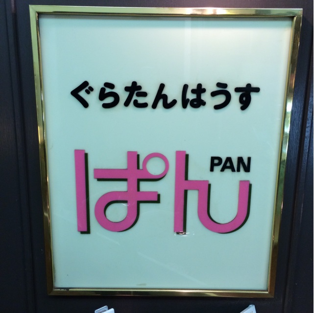 f:id:kobeoyaji:20140406221653j:plain f:id:kobeoyaji:20140406221653j:plain
