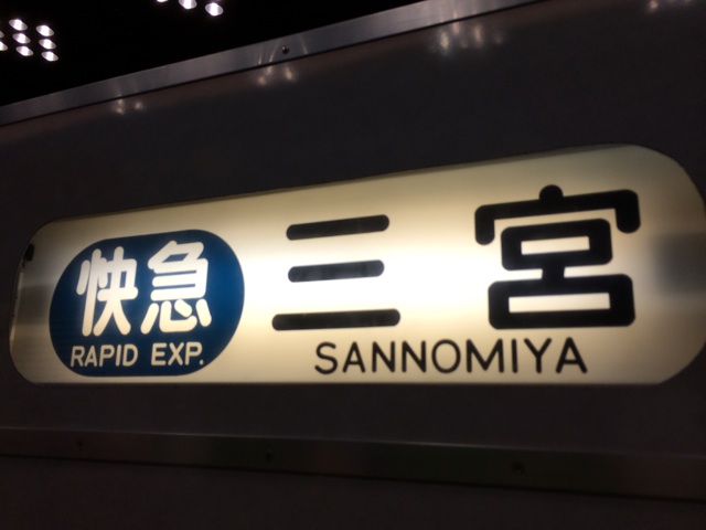 f:id:kobeoyaji:20140505215240j:plain f:id:kobeoyaji:20140505215240j:plain