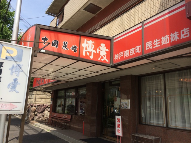 f:id:kobeoyaji:20140524221802j:plain f:id:kobeoyaji:20140524221802j:plain