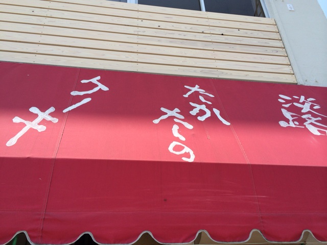 f:id:kobeoyaji:20140527072923j:plain f:id:kobeoyaji:20140527072923j:plain