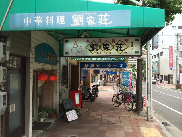 f:id:kobeoyaji:20140604182631j:plain f:id:kobeoyaji:20140604182631j:plain