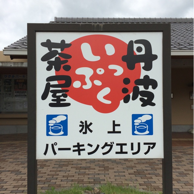 f:id:kobeoyaji:20140626185222j:plain f:id:kobeoyaji:20140626185222j:plain