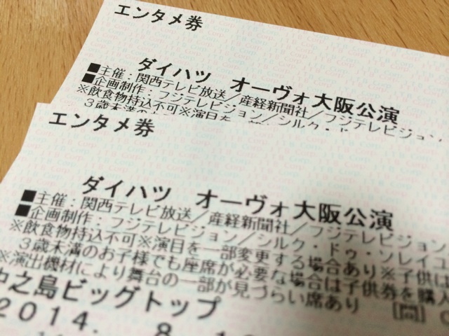 f:id:kobeoyaji:20140804201100j:plain f:id:kobeoyaji:20140804201100j:plain