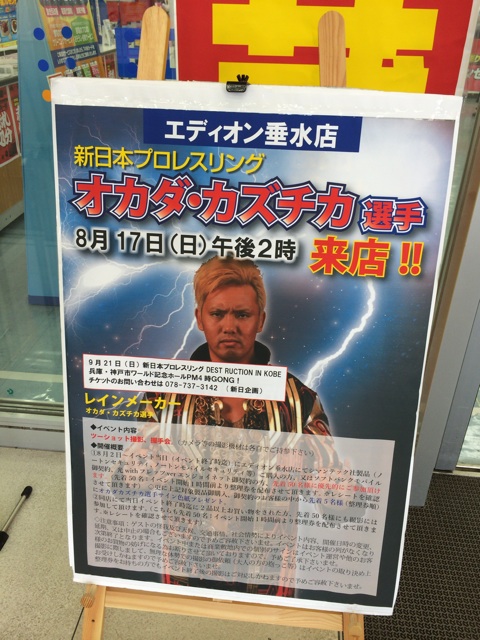 f:id:kobeoyaji:20140818210424j:plain f:id:kobeoyaji:20140818210424j:plain