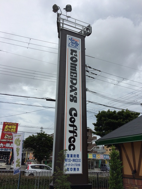 f:id:kobeoyaji:20140824190403j:plain f:id:kobeoyaji:20140824190403j:plain