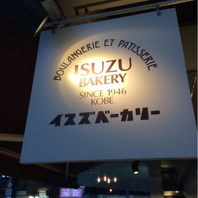 f:id:kobeoyaji:20140914125316j:plain f:id:kobeoyaji:20140914125316j:plain