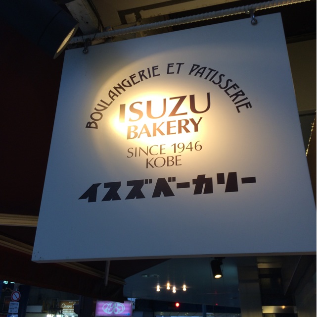 f:id:kobeoyaji:20140914125316j:plain