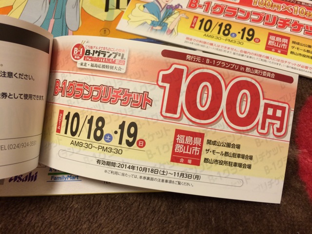f:id:kobeoyaji:20141017200654j:plain f:id:kobeoyaji:20141017200654j:plain