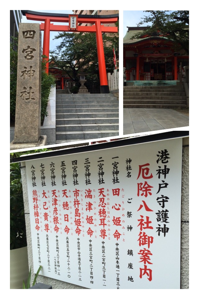 f:id:kobesansaku:20150902145335j:plain