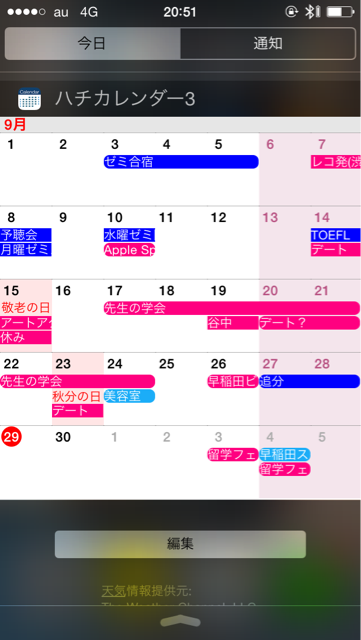 f:id:kochan214:20140929212438j:plain f:id:kochan214:20140929212438j:plain