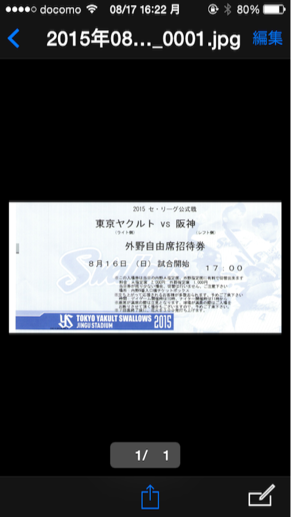 f:id:kochan214:20150817162238p:image f:id:kochan214:20150817162238p:image