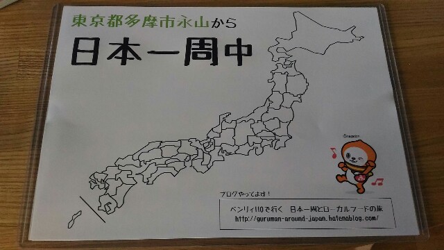 f:id:kodokunoguruman:20160602212544j:image f:id:kodokunoguruman:20160602212544j:image