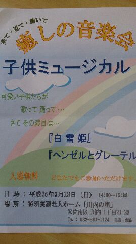 f:id:kodomomusical:20140428100911j:plain