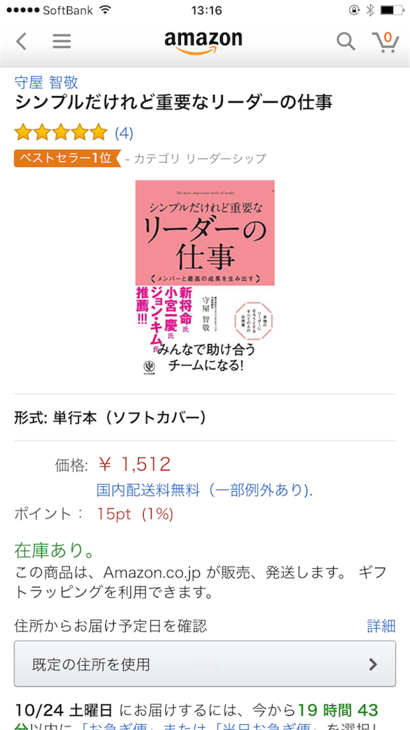 f:id:kodomotatinoegao:20151023131629p:image f:id:kodomotatinoegao:20151023131629p:image