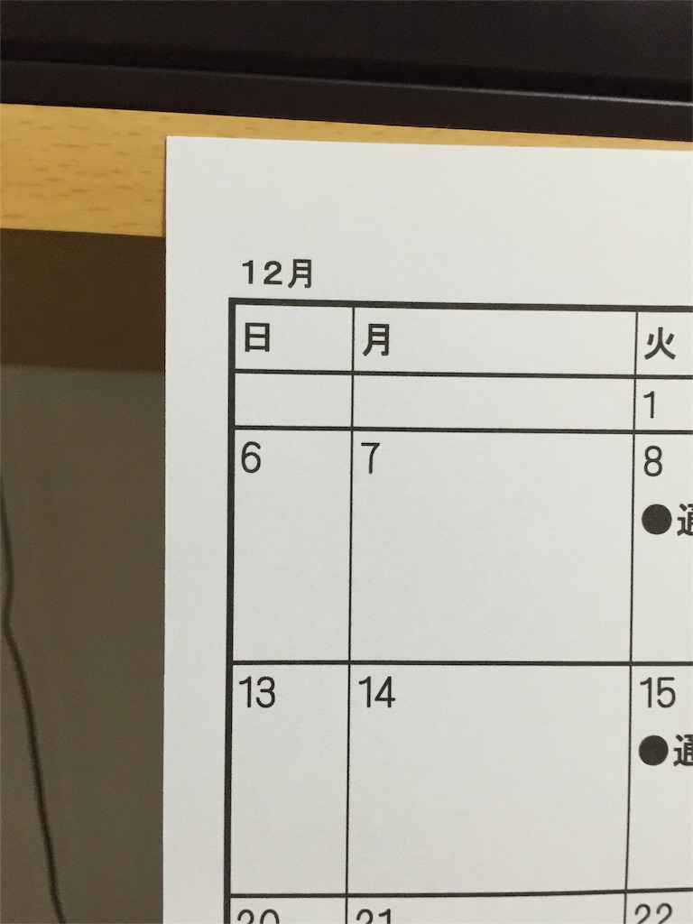 f:id:kodomotatinoegao:20151208204729j:image f:id:kodomotatinoegao:20151208204729j:image