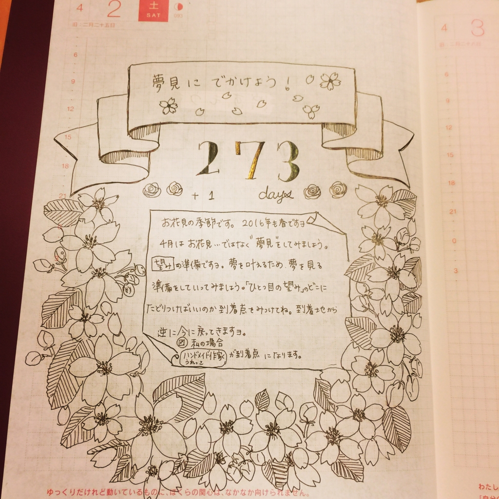 f:id:kogumaya-no-osaihoubako:20160402090106j:plain f:id:kogumaya-no-osaihoubako:20160402090106j:plain