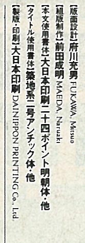 府川充男の仕事1987