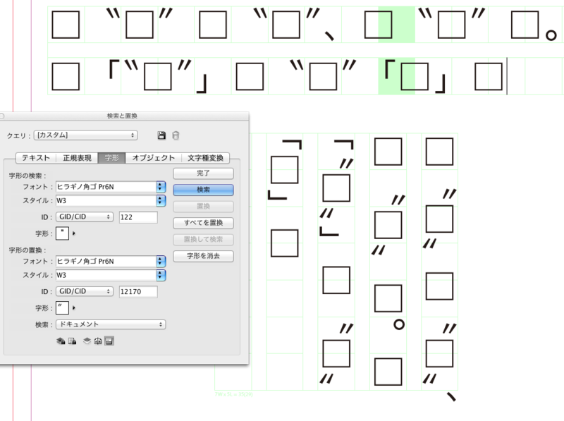 二重引用符の“double quote”と〝ノノカギ〟について（8） 楷書活字（新居）