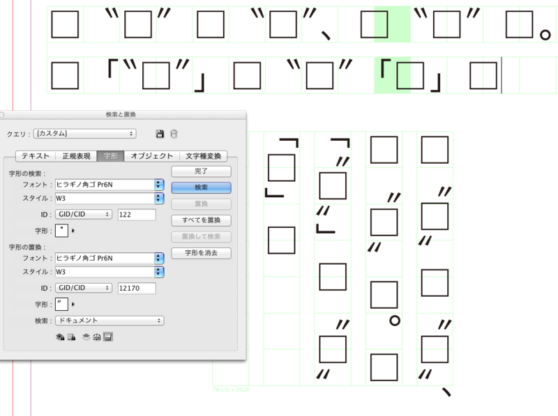 二重引用符の“double quote”と〝ノノカギ〟について（8） 楷書活字（新居）