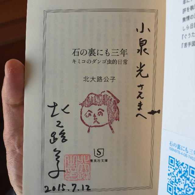 f:id:koizumihikaru1234:20150714191246j:image f:id:koizumihikaru1234:20150714191246j:image
