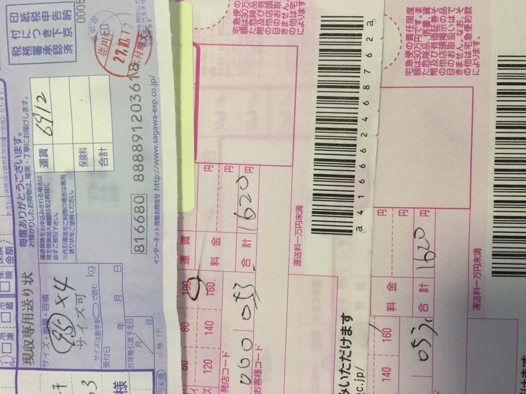 f:id:koizumihikaru1234:20151014094424j:plain