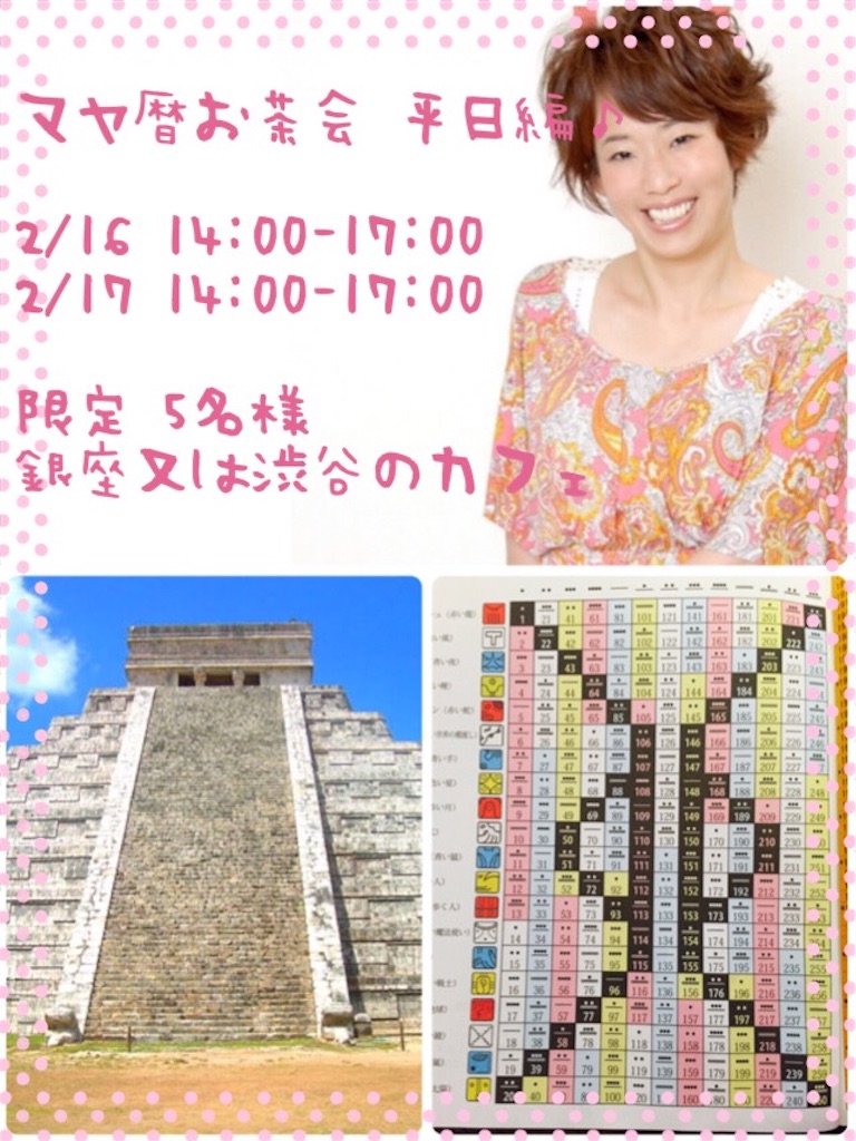 f:id:kokuaayumi1974:20160212163010j:image f:id:kokuaayumi1974:20160212163010j:image