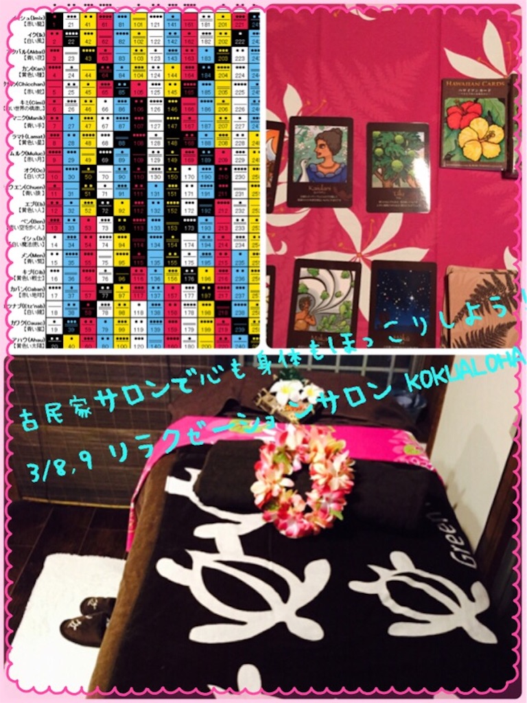 f:id:kokuaayumi1974:20160225001641j:image f:id:kokuaayumi1974:20160225001641j:image