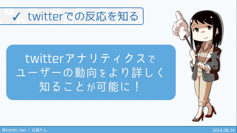f:id:komin_tan:20140824234450p:plain f:id:komin_tan:20140824234450p:plain