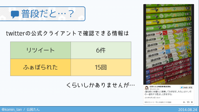 f:id:komin_tan:20140824234625p:plain f:id:komin_tan:20140824234625p:plain
