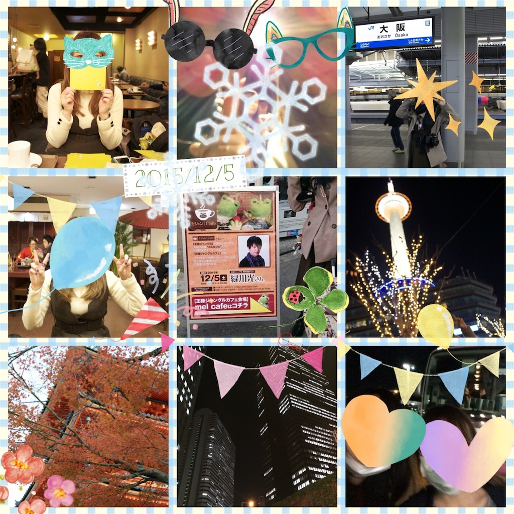 f:id:kon16neko:20151207213840j:image f:id:kon16neko:20151207213840j:image