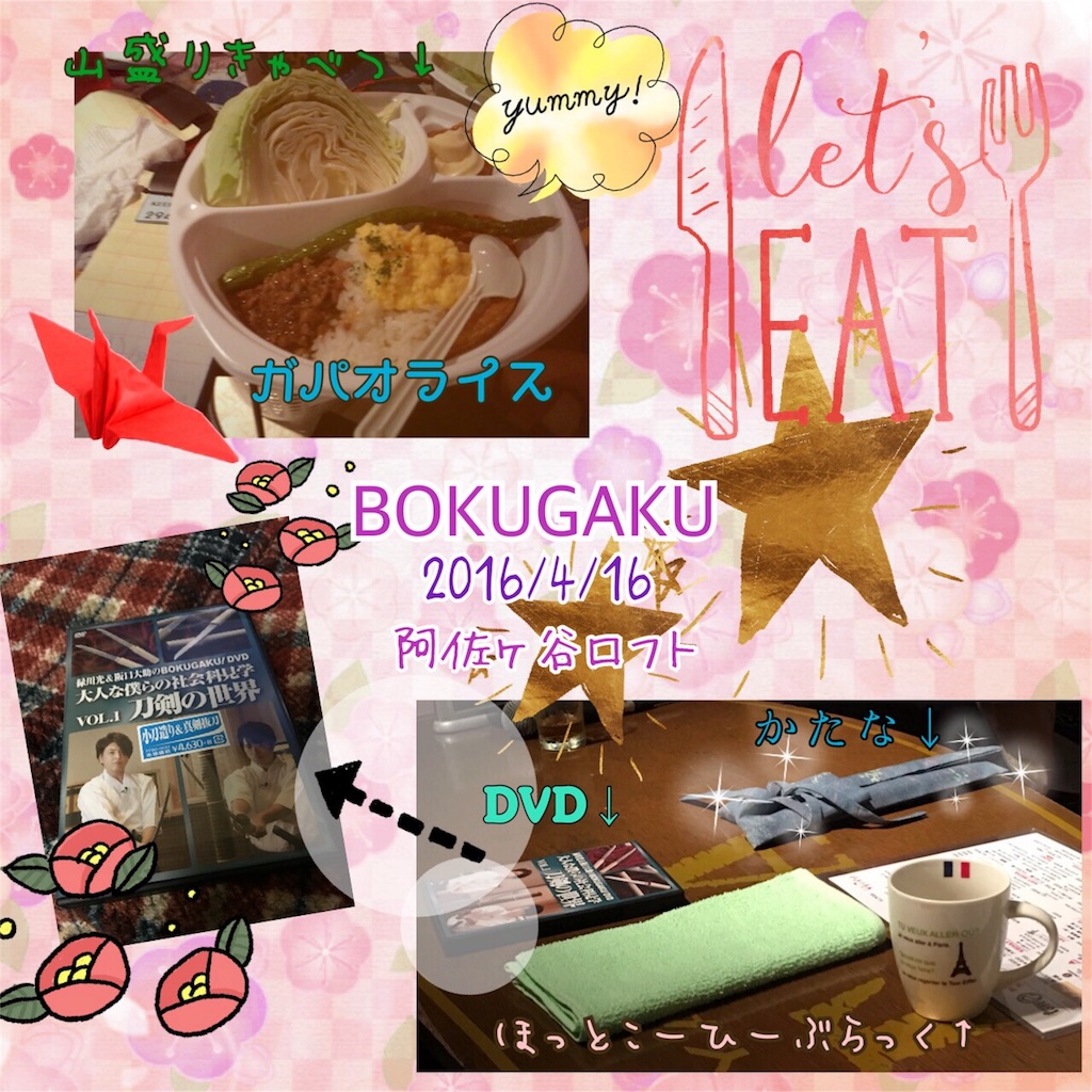 f:id:kon16neko:20160417225342j:image f:id:kon16neko:20160417225342j:image