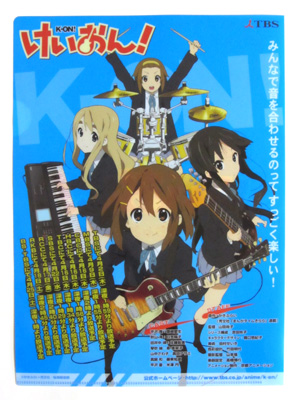 けいおん!番宣ポスター柄クリアファイル