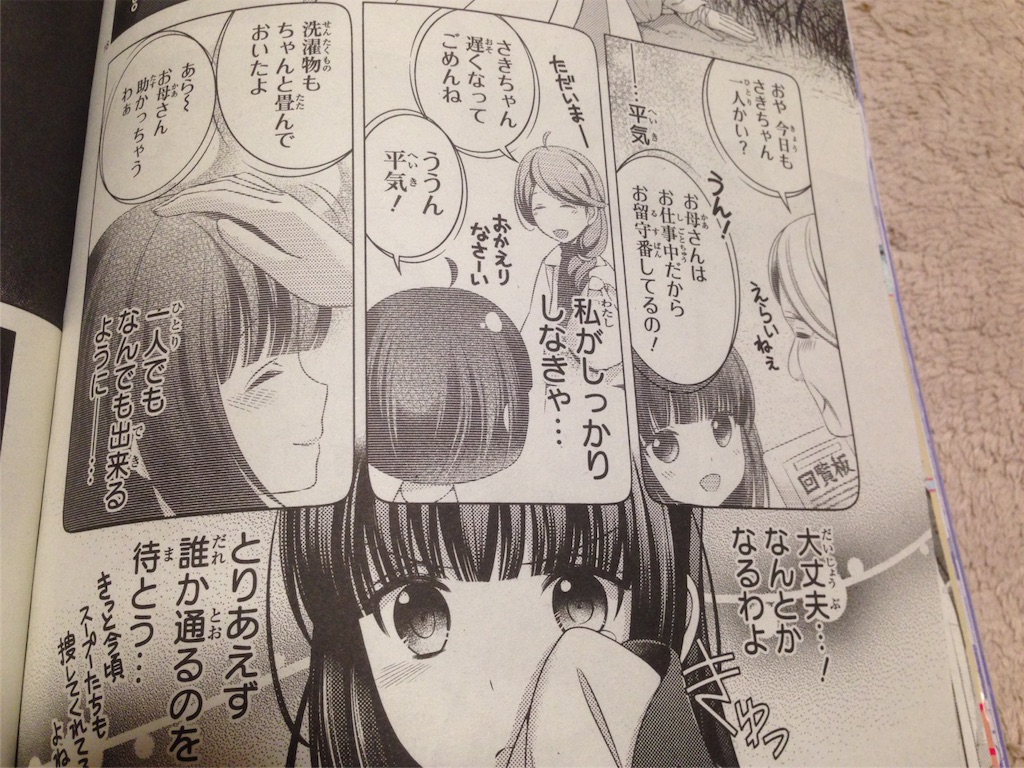 f:id:konohana19:20160502212527j:image f:id:konohana19:20160502212527j:image