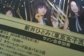 [TGS]TGS 2010/10/06 Event @ 仙台パルコ
