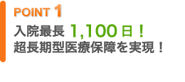 f:id:korekara-no-hoken:20150903095908g:plain