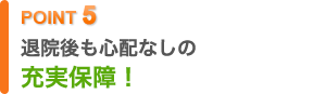 f:id:korekara-no-hoken:20150903095929g:plain