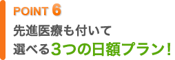 f:id:korekara-no-hoken:20150903095934g:plain