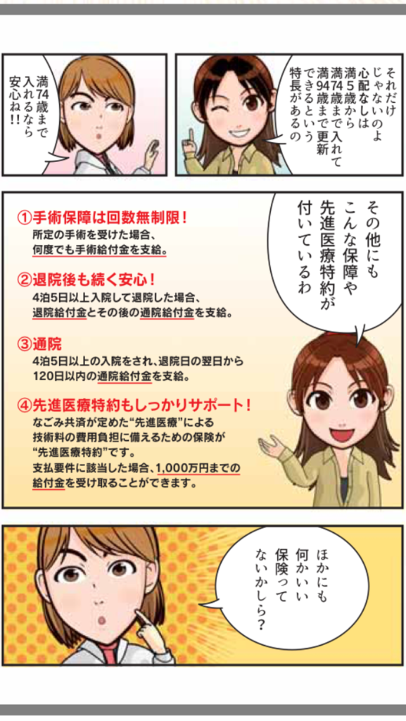 f:id:korekara-no-hoken:20150906204123p:plain
