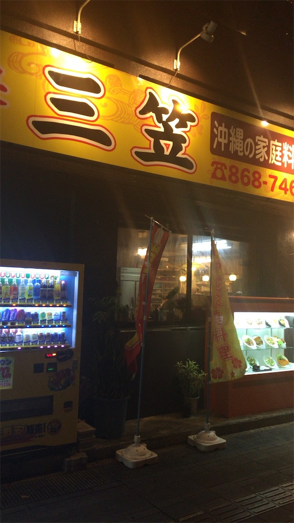 f:id:kosupablog:20160507205936j:image f:id:kosupablog:20160507205936j:image