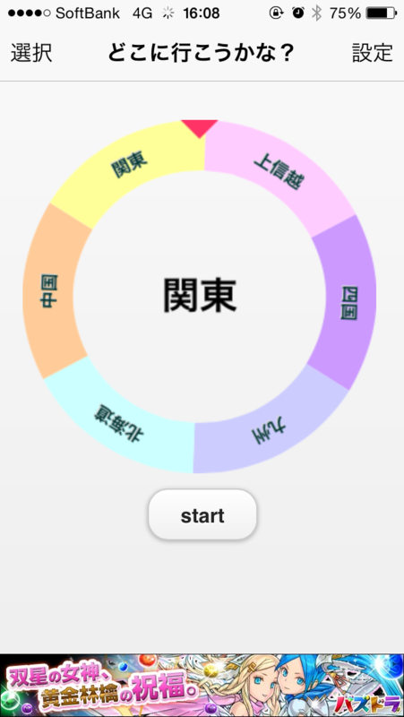 f:id:kotobuki0910:20140814124638p:plain f:id:kotobuki0910:20140814124638p:plain