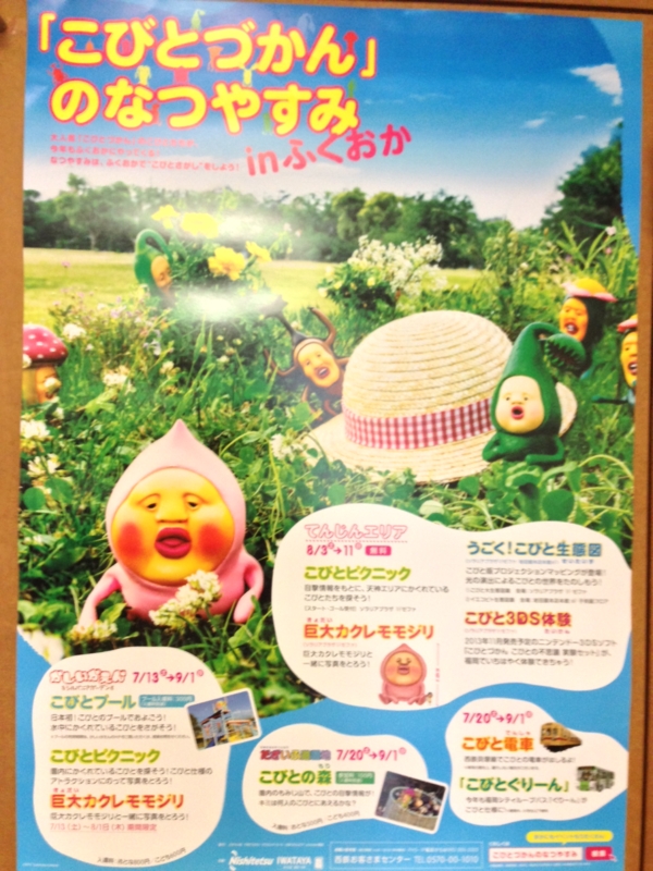 f:id:kotori-blog:20130726141126j:plain f:id:kotori-blog:20130726141126j:plain